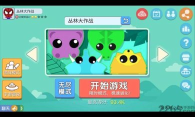 丛林大作战下载-丛林大作战正版下载v2.1.1