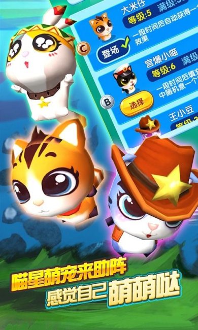 爸爸去哪儿2手游