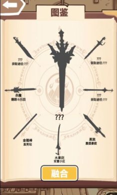 一剑开天门免费版