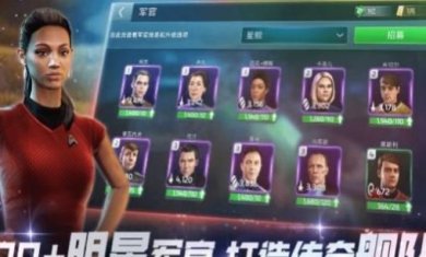 星际迷航：纷争安卓版