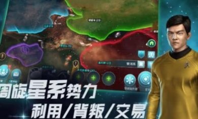 星际迷航：纷争安卓版