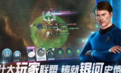 星际迷航：纷争安卓版