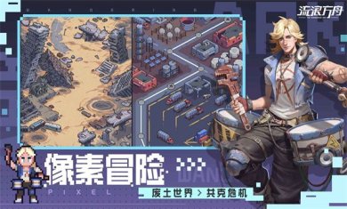 流浪方舟安卓下载-流浪方舟最新版下载v2.5.21