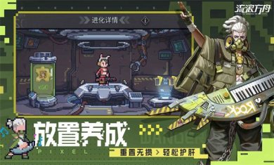 流浪方舟最新版