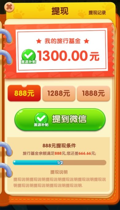 小狗爱旅行下载安卓版