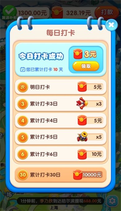 小狗爱旅行下载安卓版