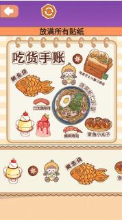 手账少女心最新版下载-手账少女心手机版下载v1.0