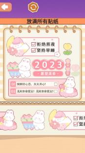 手账少女心最新版下载-手账少女心手机版下载v1.0