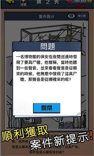 迷你侦探社下载-迷你侦探社安卓版下载v1.0.0