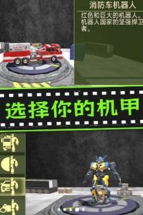 城市机甲毁灭安卓版