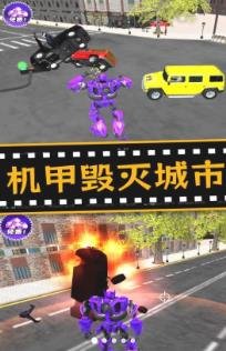 城市机甲毁灭官方版下载-城市机甲毁灭安卓版下载v1.0.0