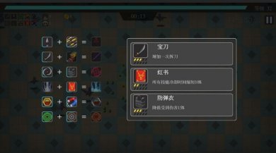 幸存小能手官方版