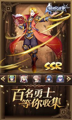 超进化战争下载-超进化战争安卓版下载v1.0.0