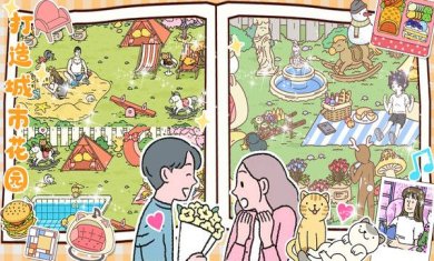 女友的小闺房手游下载-女友的小闺房安卓下载v1.3