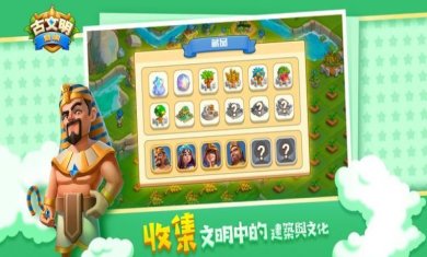 古文明岛屿下载-古文明岛屿安卓版下载v1.0.70