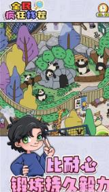 全民疯狂找茬安卓版下载-全民疯狂找茬最新版下载v1.1