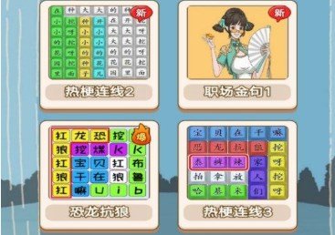 文字的奥秘手游下载-文字的奥秘最新版下载v1.1