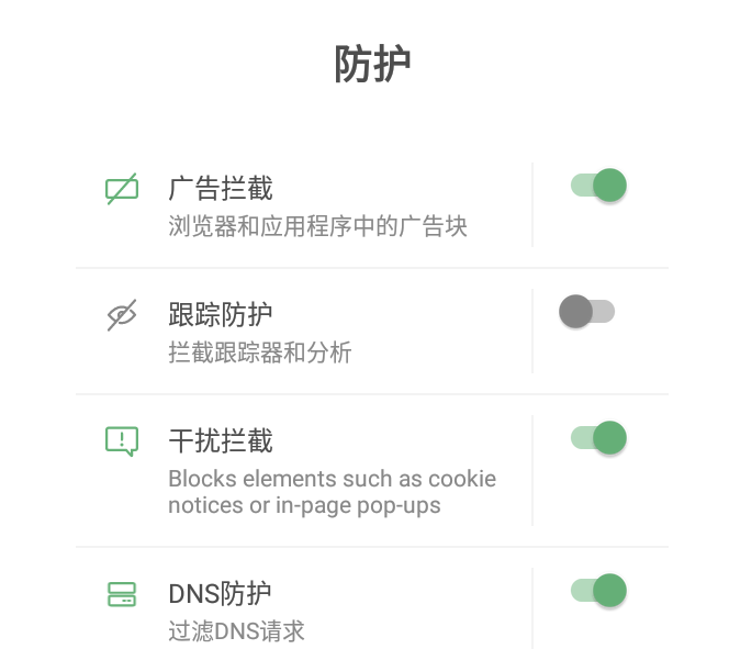 adguard安卓中文下载-adguard广告拦截下载v4.2.44