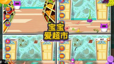 宝宝爱超市游戏下载-宝宝爱超市安卓版下载v2.11.6