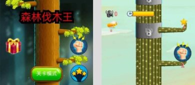 森林伐木王下载手机版-森林伐木王下载安装最新版v1.0.0