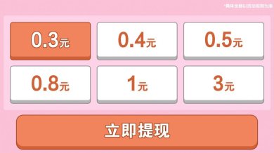 红包猜题游戏下载-红包猜题安卓版下载v1.0.01