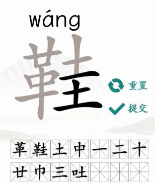 汉字拆解高手游戏下载-汉字拆解高手安卓版下载v1.0
