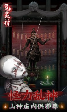 觅灵村下载-觅灵村安卓版下载v1.0