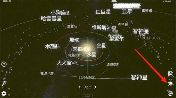 太阳系模拟器下载-太阳系模拟器手机中文版下载v0.177