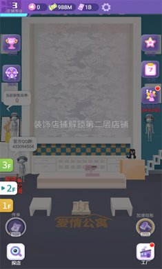潮流合伙人游戏下载-潮流合伙人安卓版下载v1.0.8