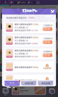 潮流合伙人游戏下载-潮流合伙人安卓版下载v1.0.8