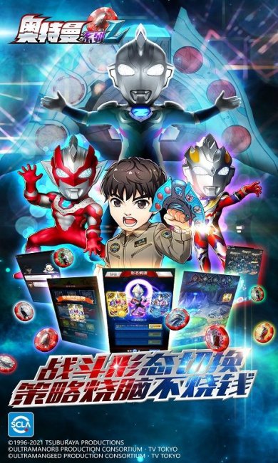 奥特曼系列OL最新版本下载-奥特曼系列OL安卓版下载v1.5.8