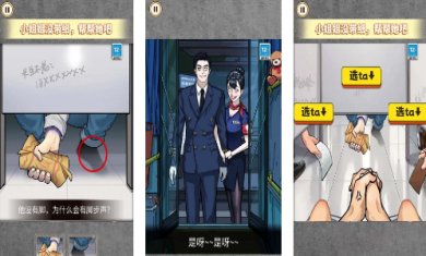 艰难的选择游戏下载-艰难的选择最新版下载v1.0