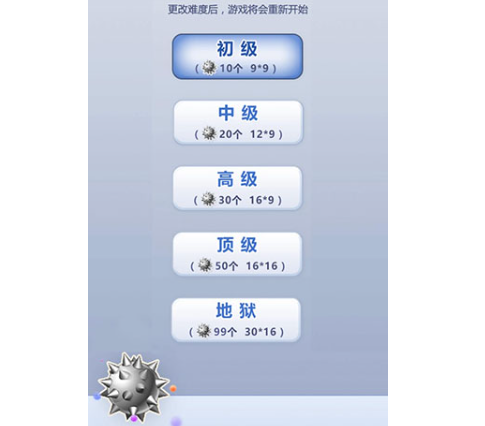 扫雷世界手机版下载-扫雷世界下载最新版本v2.39