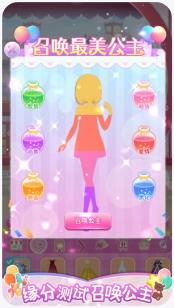 星光衣橱最新版下载-星光衣橱安卓版下载v1.0.0