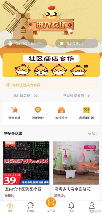 喔喔蛋下载-喔喔蛋手机版下载v1.0.6