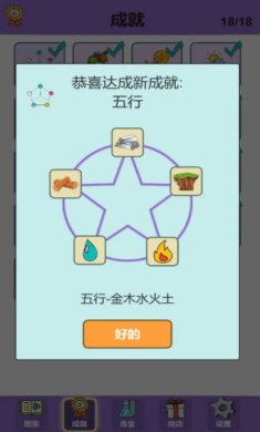 简单的炼金术下载-简单的炼金术官方版下载v0.1.2