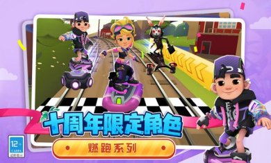 地铁跑酷希腊内置菜单叶烸原创手游下载-地铁跑酷希腊内置菜单叶烸原创2023最新版下载v4.06.0