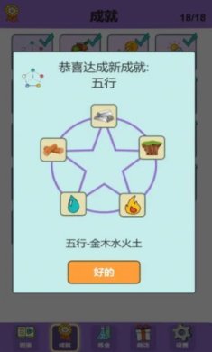 简单的炼金术下载-简单的炼金术手机版下载v0.1