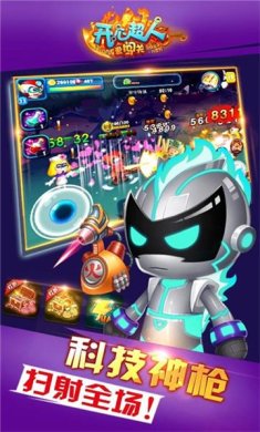 开心超人爱闯关游戏下载-开心超人爱闯关最新版下载v1.2