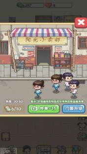 小卖部大老板官方版下载-小卖部大老板最新版下载v1