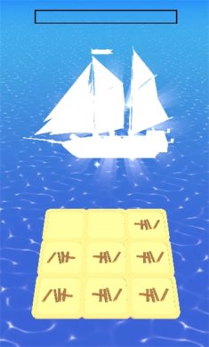 终极船只合并手游下载-终极船只合并正版下载v0.1.0