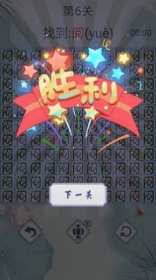 汉字找茬3000关游戏下载-汉字找茬3000关安卓版下载v1.0