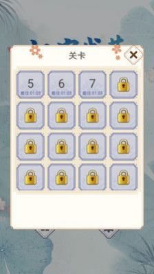 汉字找茬3000关游戏下载-汉字找茬3000关安卓版下载v1.0