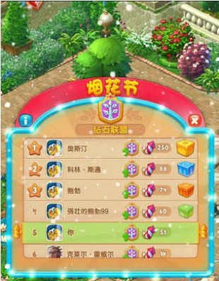 梦幻花园手游下载-梦幻花园圣诞装扮无限星星体力中文版下载v6.3.0