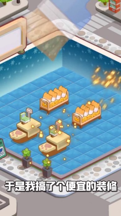 有家小卖部下载-有家小卖部安卓版下载v1.0.01