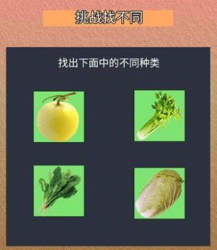 我会找不同手游下载-我会找不同最新版下载v1.0