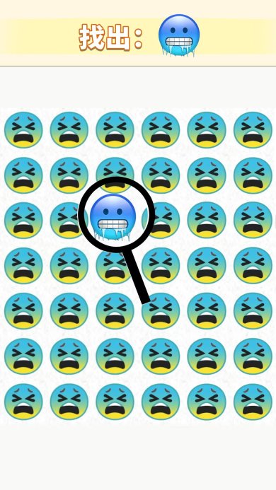 一起找不同吧下载-一起找不同吧安卓最新版下载v1.0