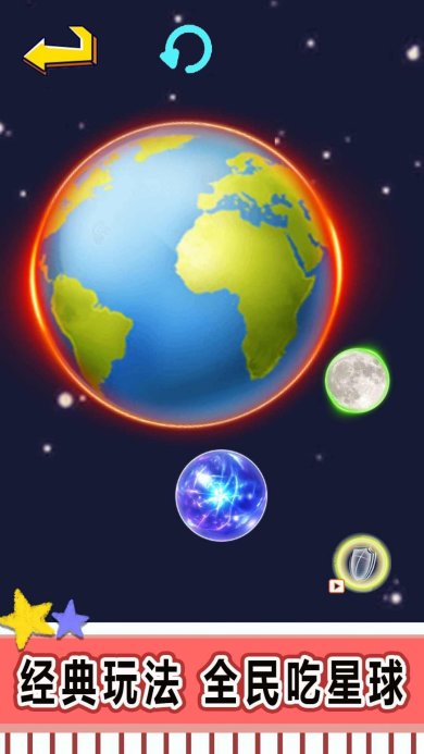 星球吞噬进化游戏下载-星球吞噬进化安卓版下载v1.0