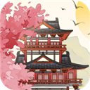 长安酒店游戏免费正式版