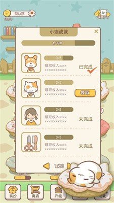 萌宠小窝下载-萌宠小窝安卓版下载v1.0.1